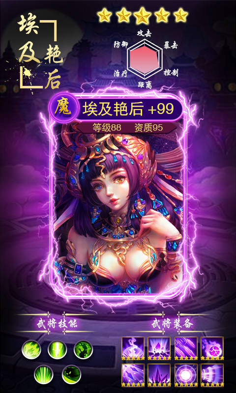 星座英雄（BT）截图4