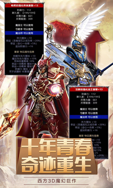 奇迹:暗黑深渊截图1