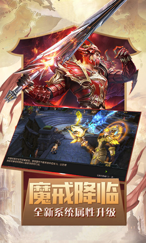 奇迹：暗黑深渊截图2