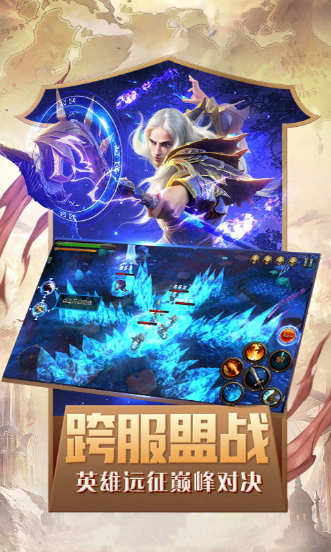 奇迹：暗黑深渊截图3