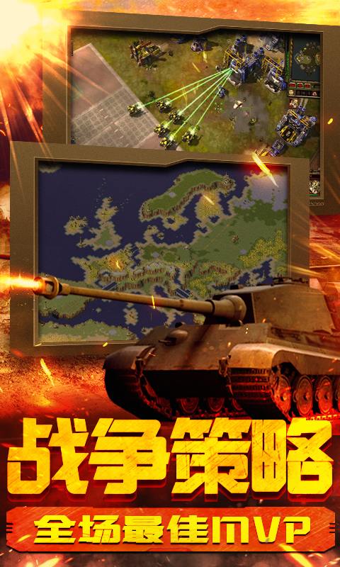 坦克荣耀之传奇王者（满V）截图4