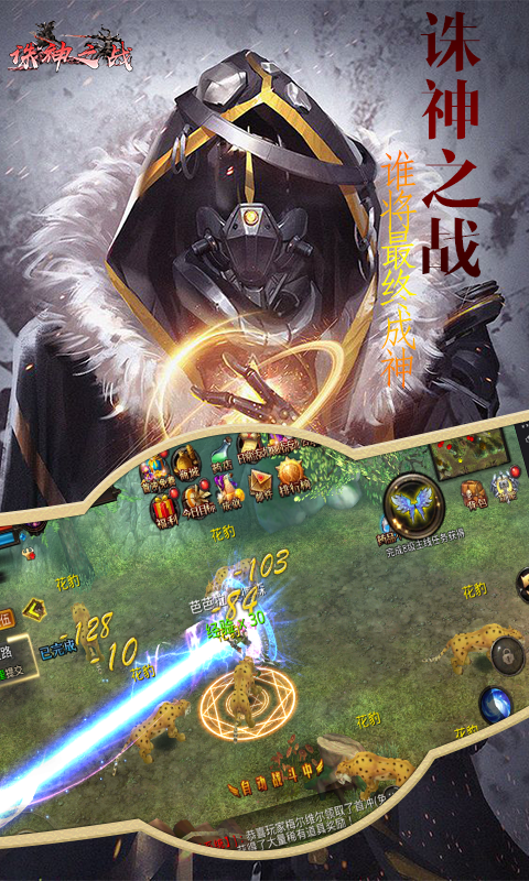 魔幻客栈（飞升）截图4