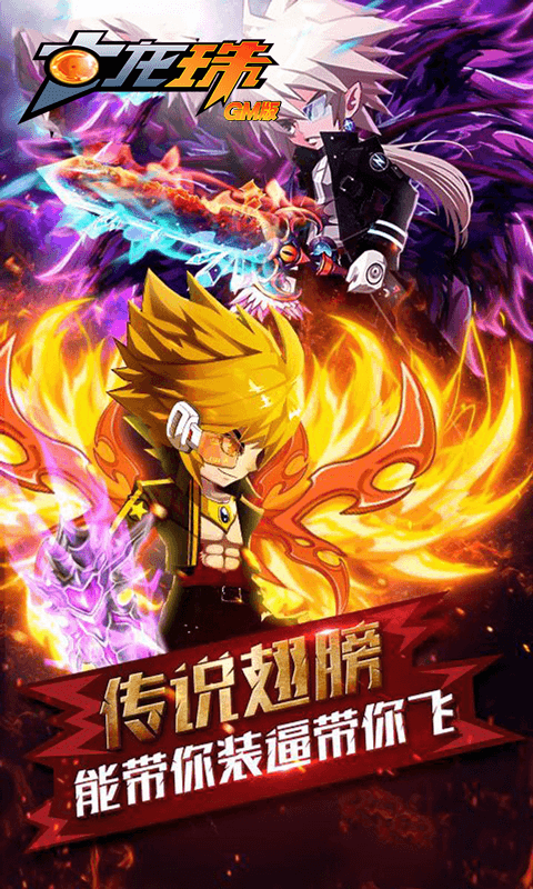 七龙珠GM版截图2