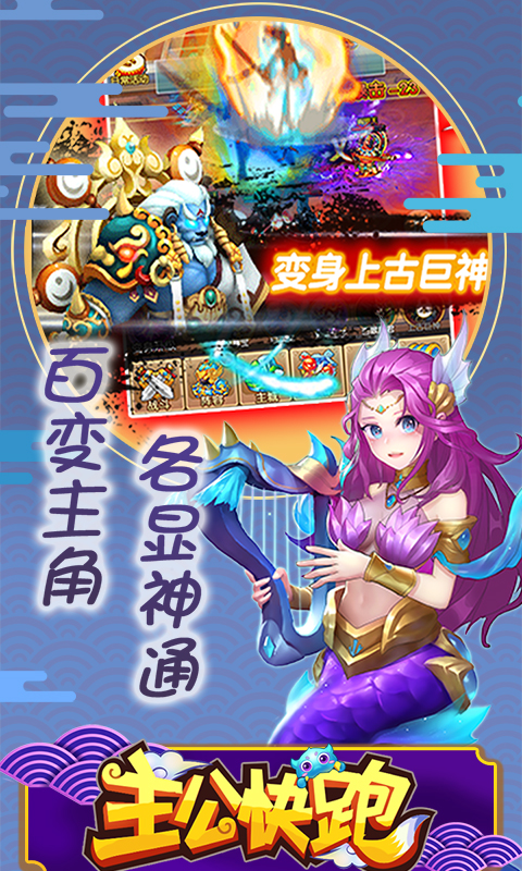 主公快跑（商城）截图4