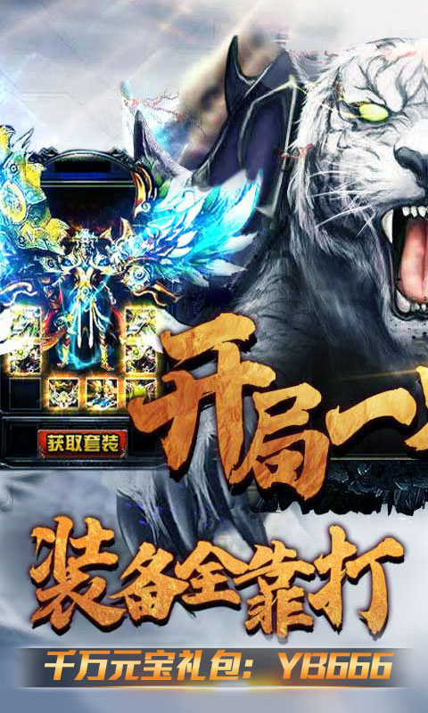 万剑至尊-急速版截图1
