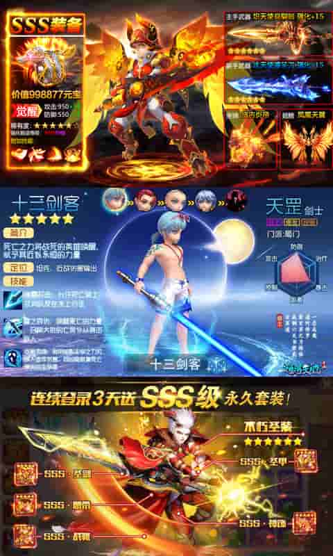 六界飞仙截图2