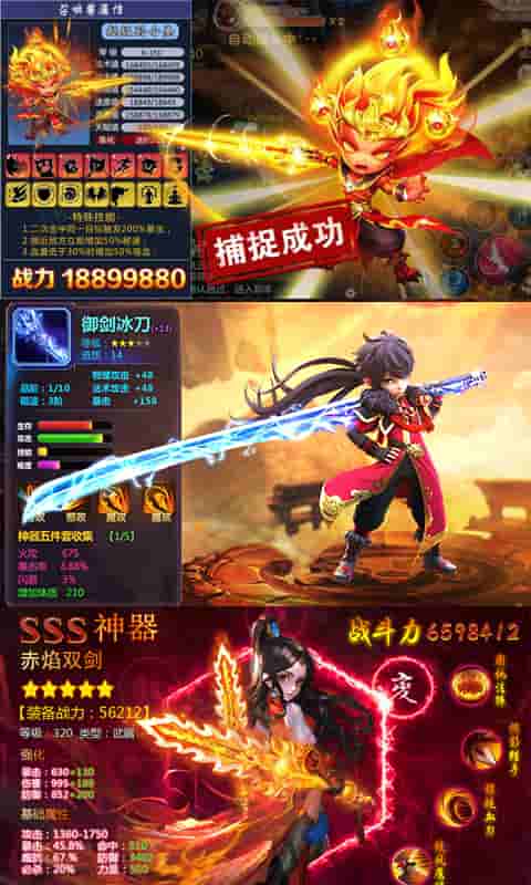 六界飞仙截图3