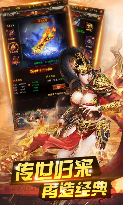 成家班攻沙截图1