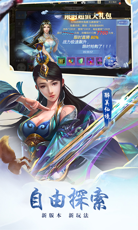 末日传说截图4