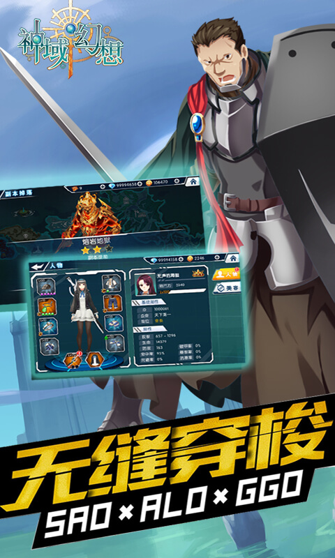 神域幻想2截图4