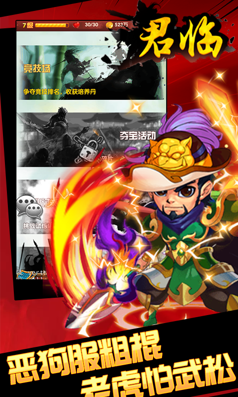 君临（商城版）截图3