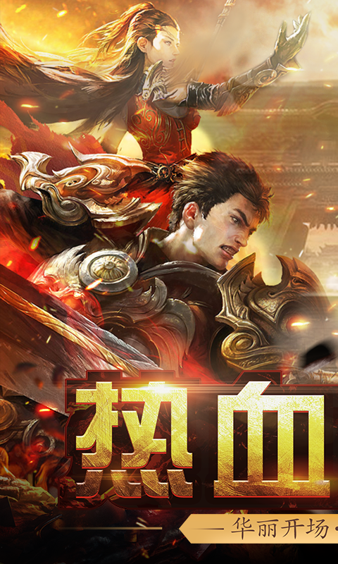 无尽争霸截图1