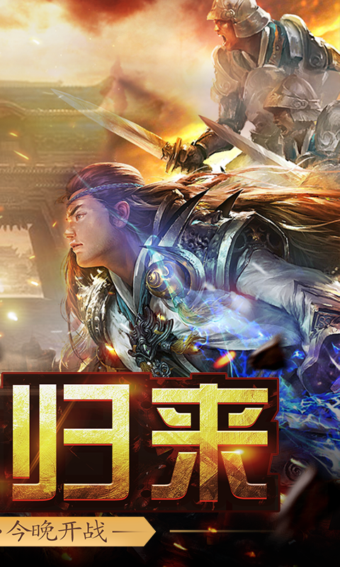 无尽争霸截图2