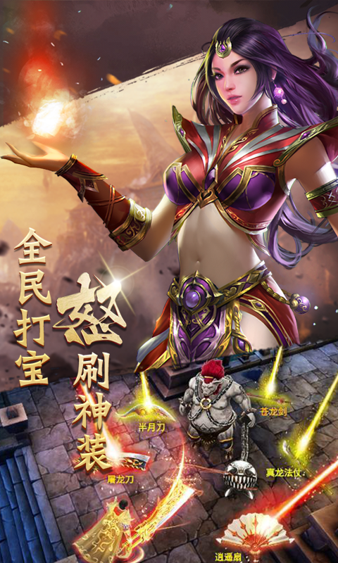 无尽争霸截图3