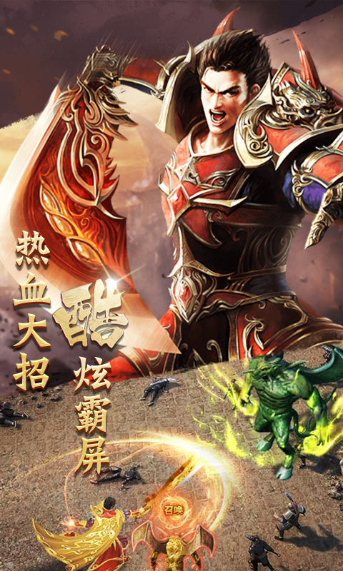 无尽争霸截图4
