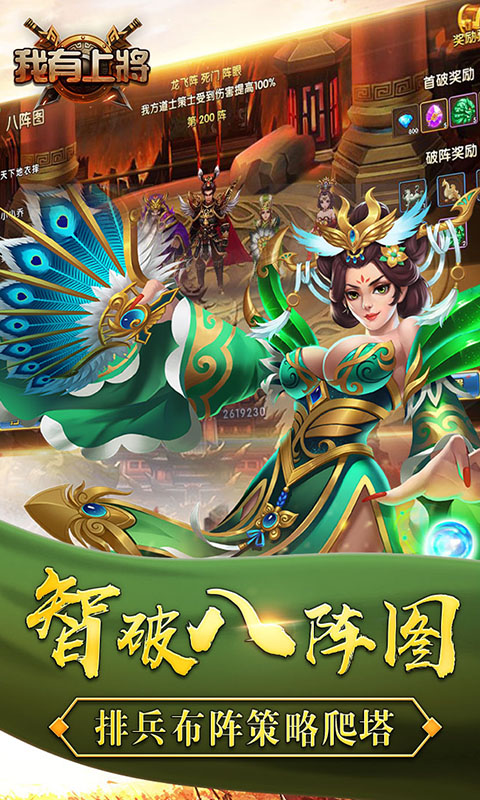 我有上将满V截图4