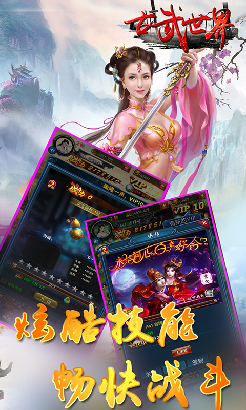 古武世界截图4