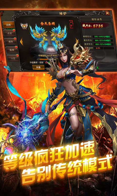 超变蓝月-星耀版截图4