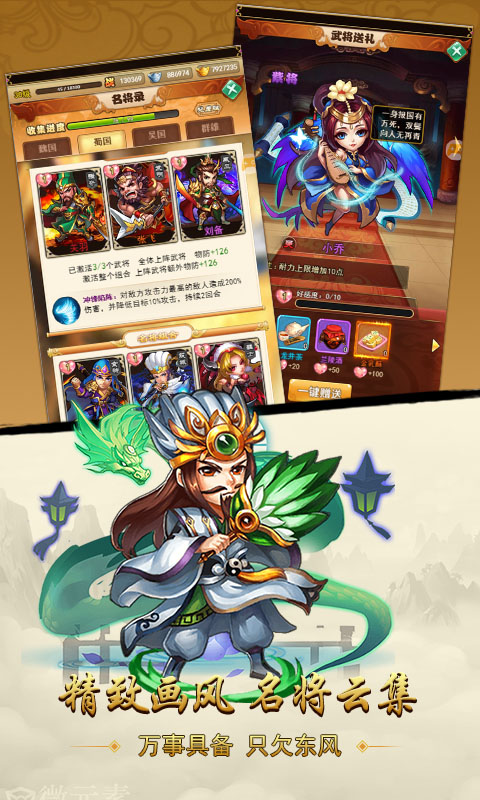 极限三国截图2