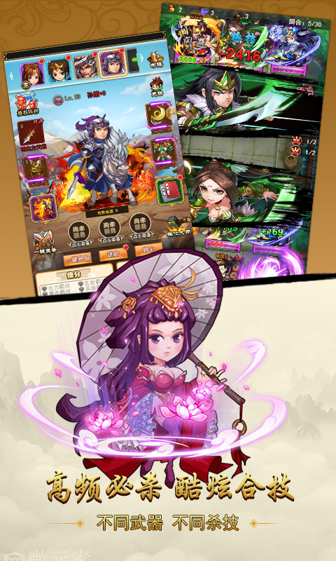 极限三国截图4