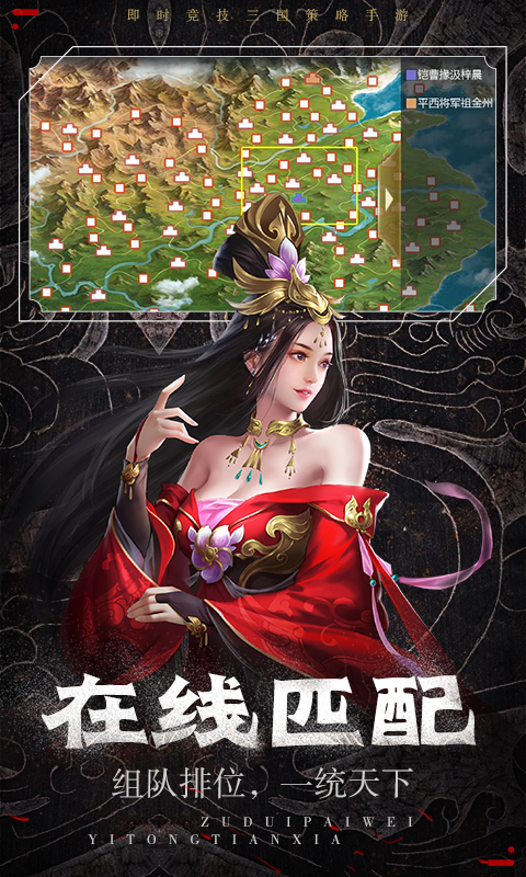 三国情缘(星耀)截图2