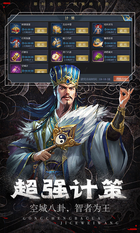 三国情缘(星耀)截图3
