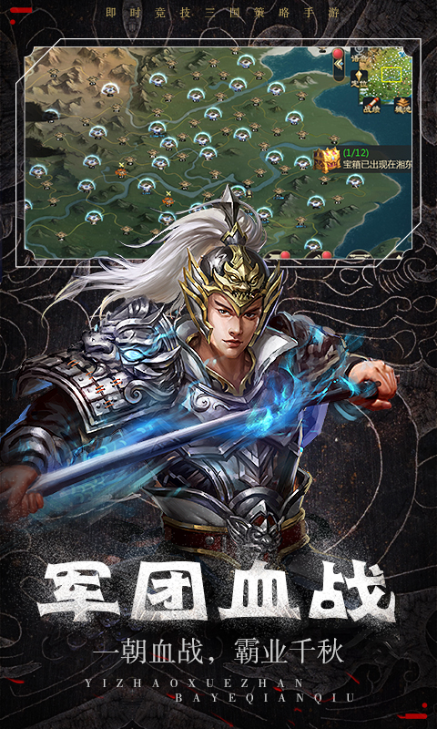 三国情缘(星耀)截图4