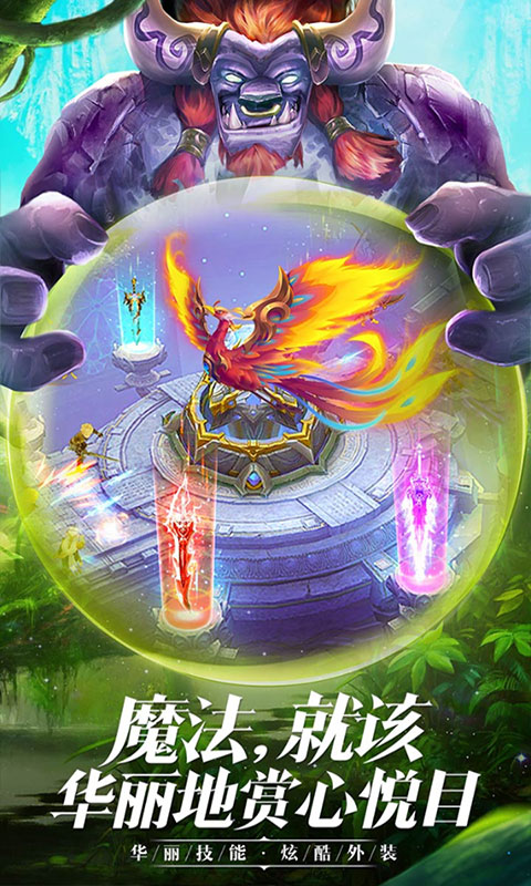 热血武魂：龙族盛典截图3