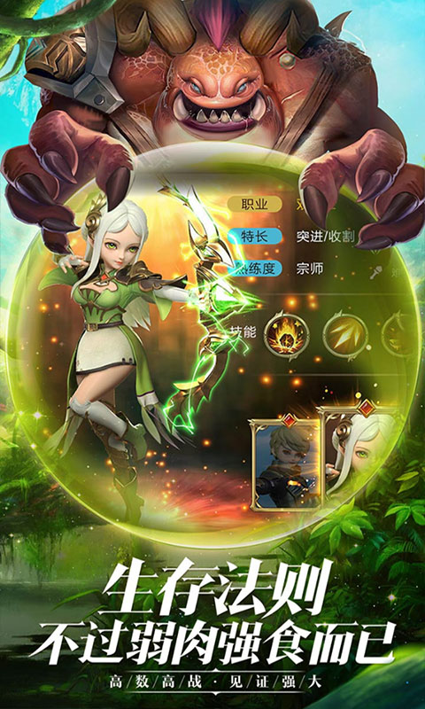 热血武魂：龙族盛典截图4