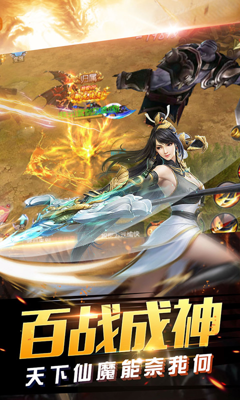 御龙传奇至尊版截图2