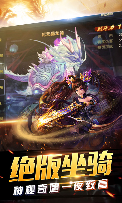 御龙传奇至尊版截图3