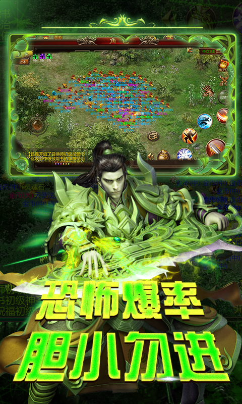 屠龙霸世截图3