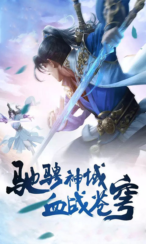 九界伏魔录截图1