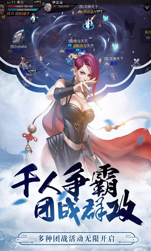 九界伏魔录截图2