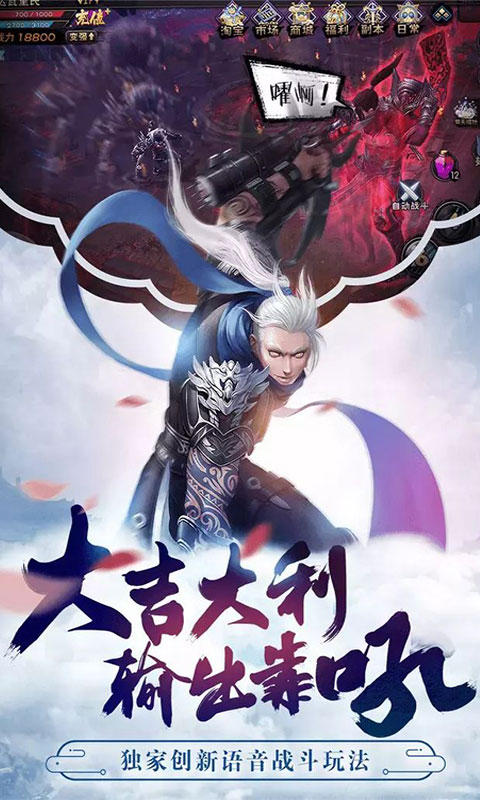 九界伏魔录截图3
