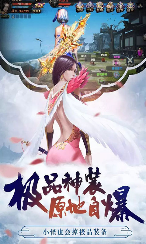 九界伏魔录截图4