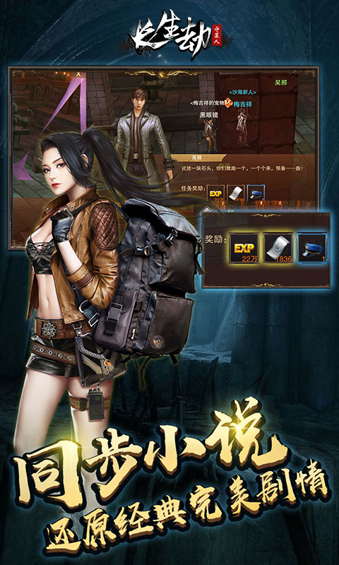 长生劫：守墓人截图2
