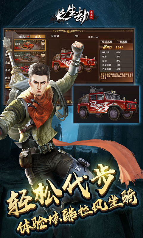 长生劫：守墓人截图3