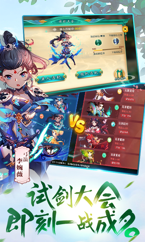 复古西游截图4