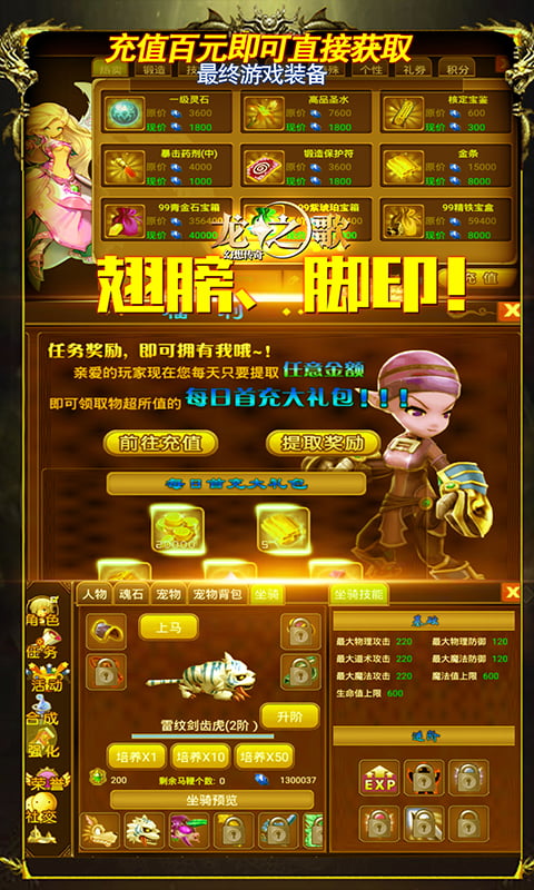 龙之歌（高爆）截图4