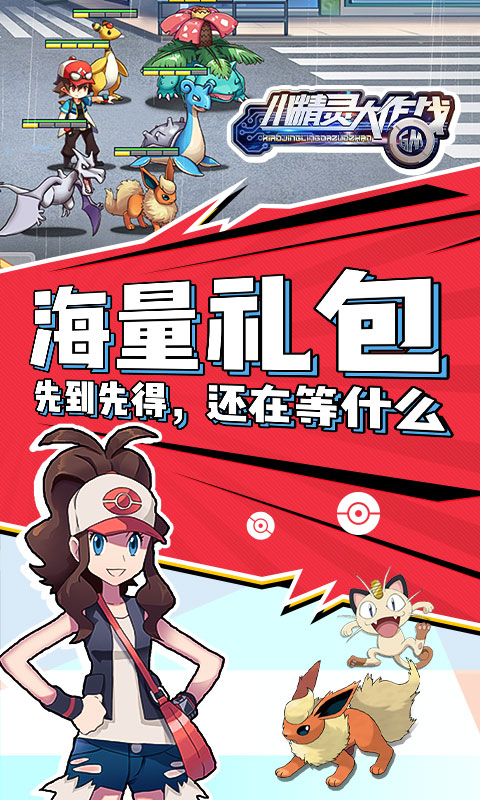 小精灵大作战（商城）截图4