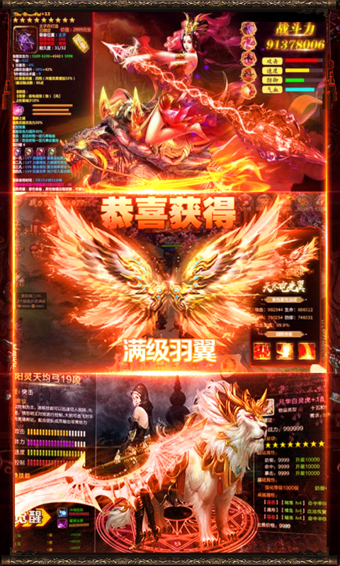 傲视神魔传（飞升）截图2