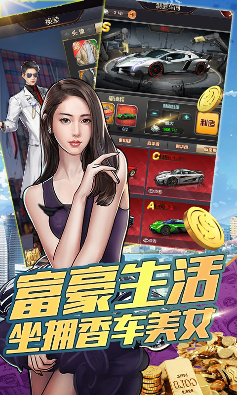 天之宰（星耀特权）截图3