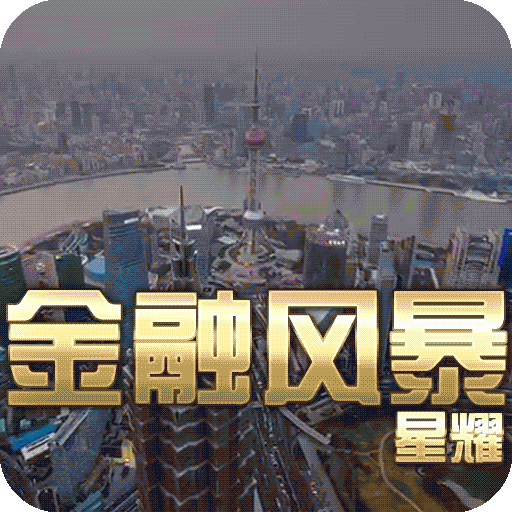 天之宰（星耀特权）