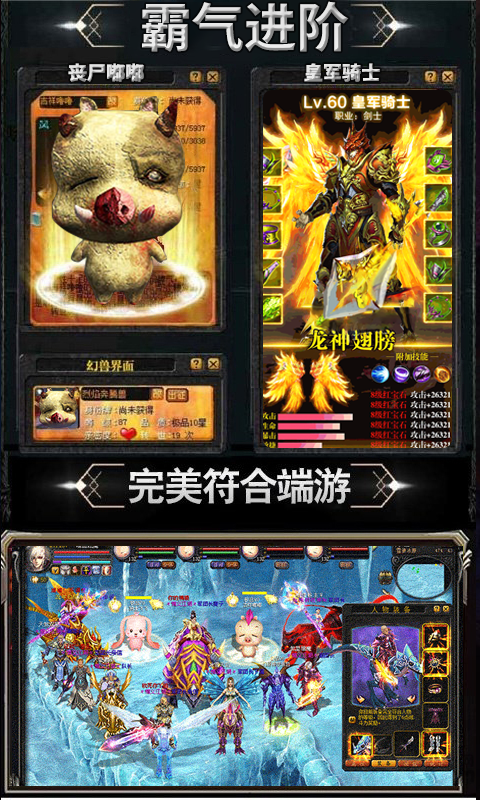 诸神传奇2截图2