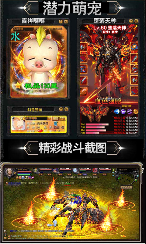 诸神传奇2截图4