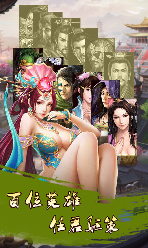 三国令截图3