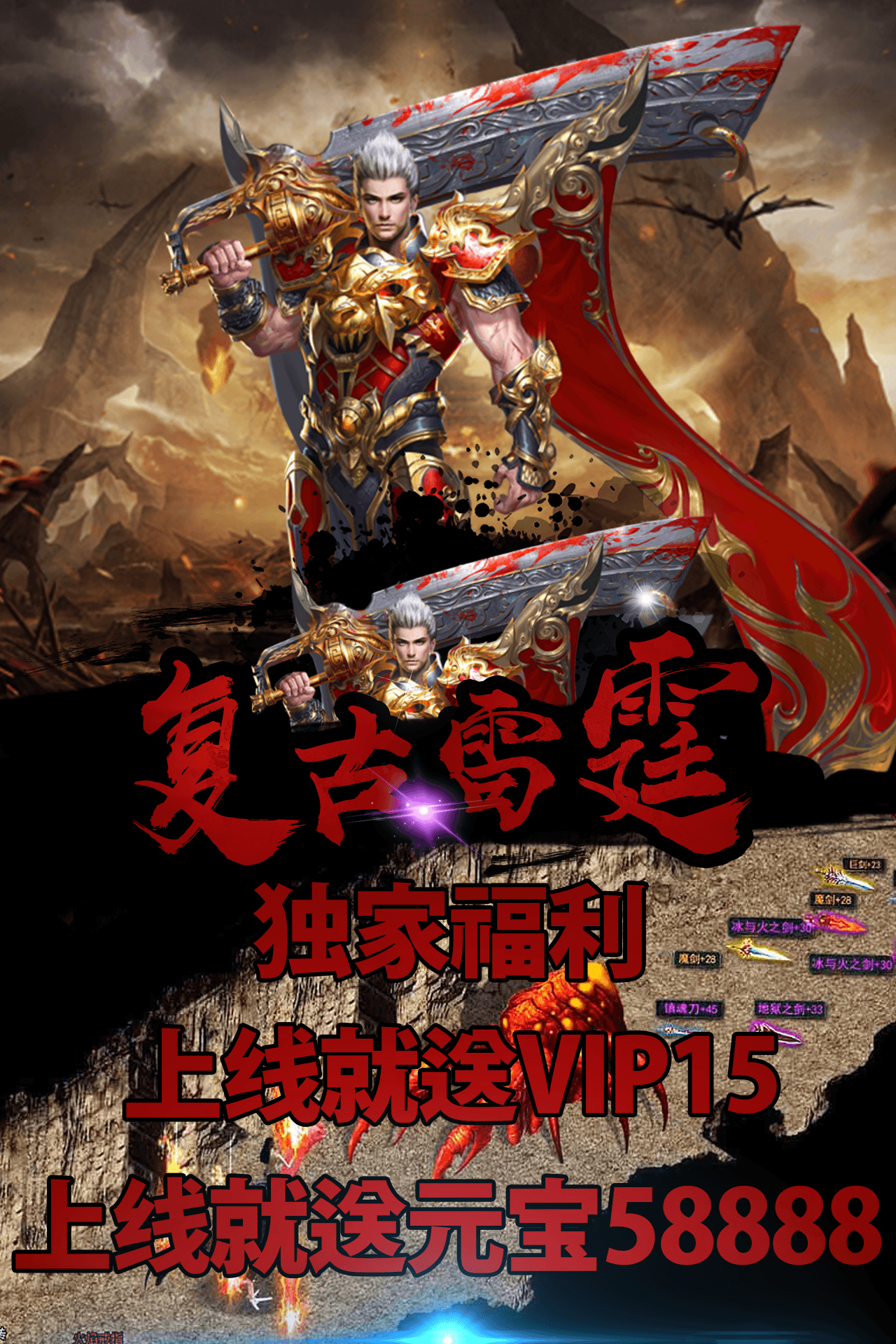 复古雷霆截图1