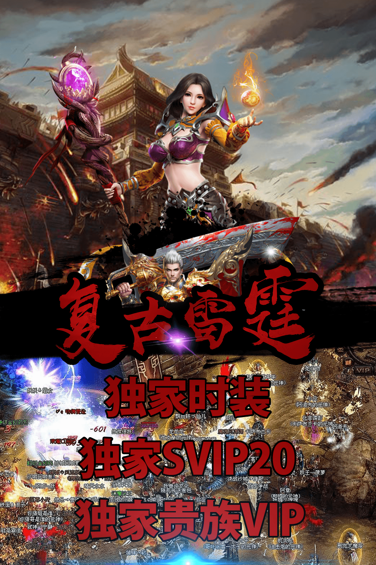 复古雷霆截图2