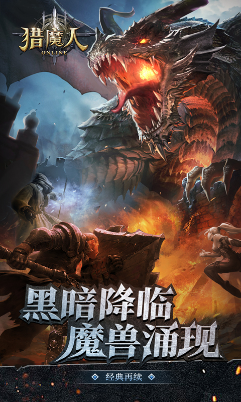 猎魔人2截图1